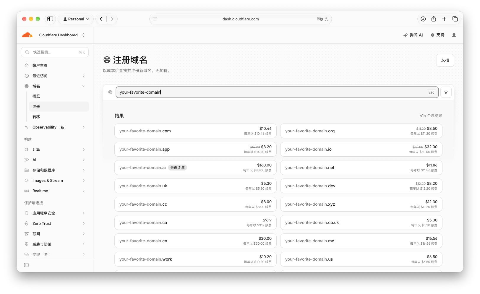 select-domain-on-cloudflare.jpg