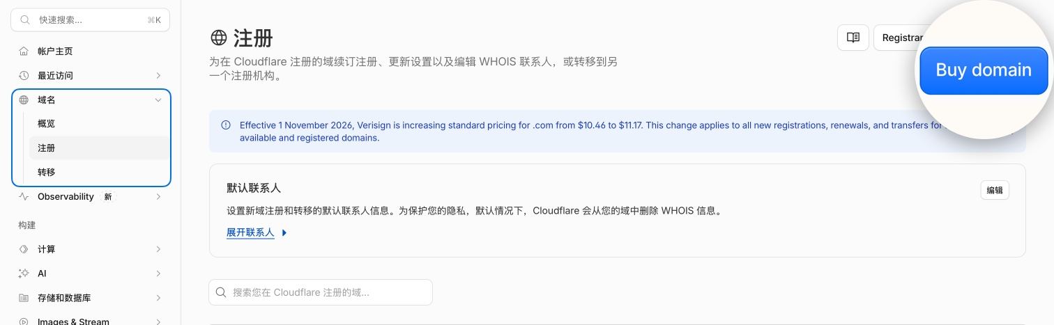buy-domain-on-cloudflare.jpg